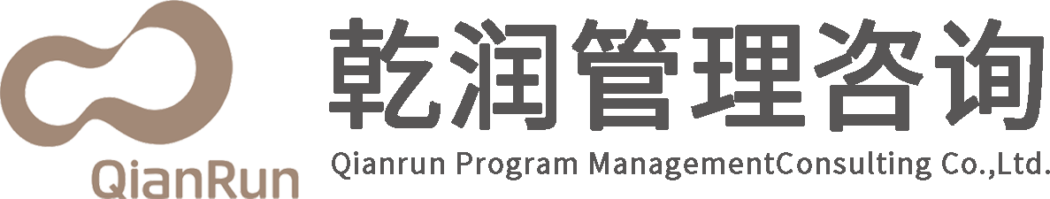 云南乾润项目管理咨询有限公司